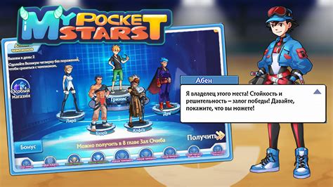 pocketstsrs|Pocket Stars